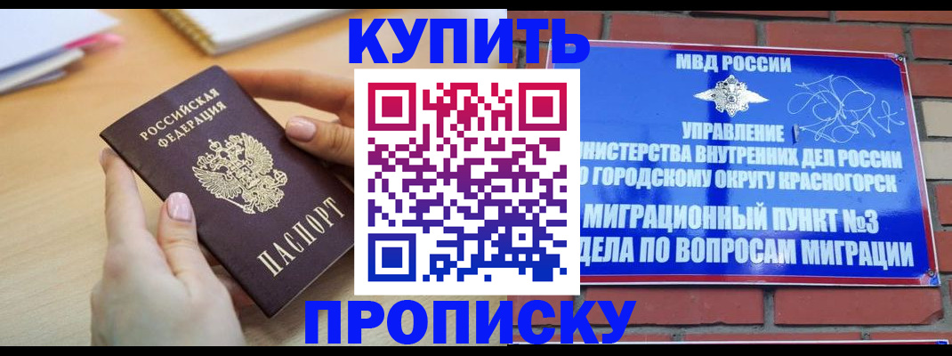 временная регистрация в Суздали