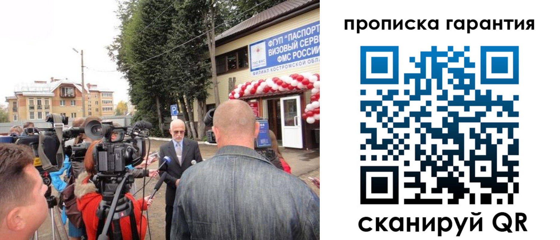 прописка в квартире в Суздали