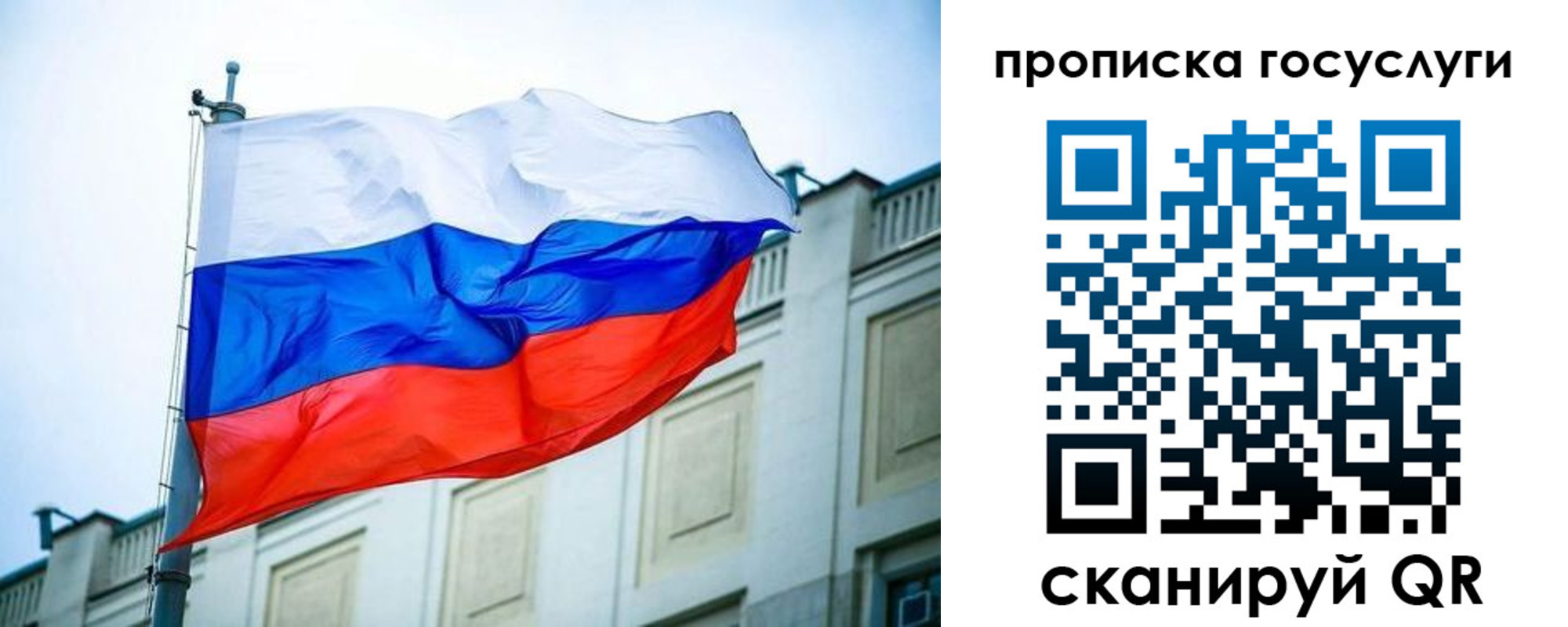 временная регистрация для всех в Суздали
