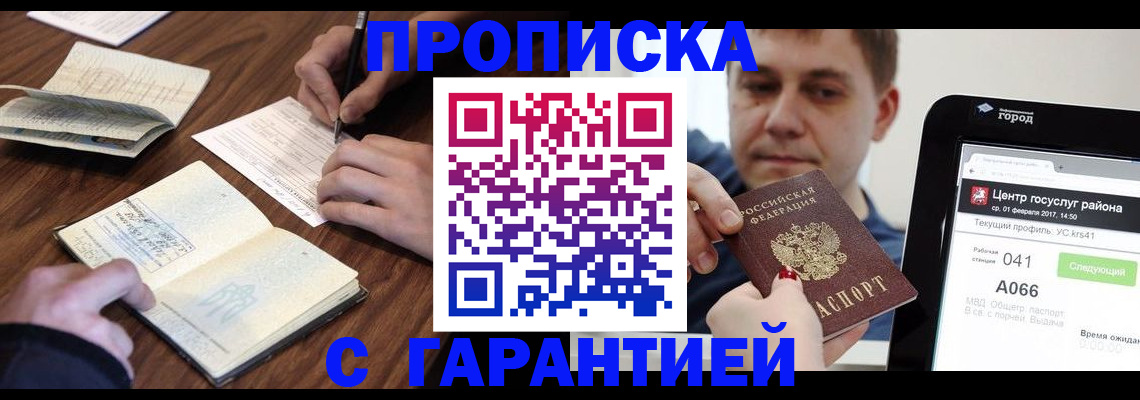 прописка для школы в Суздали