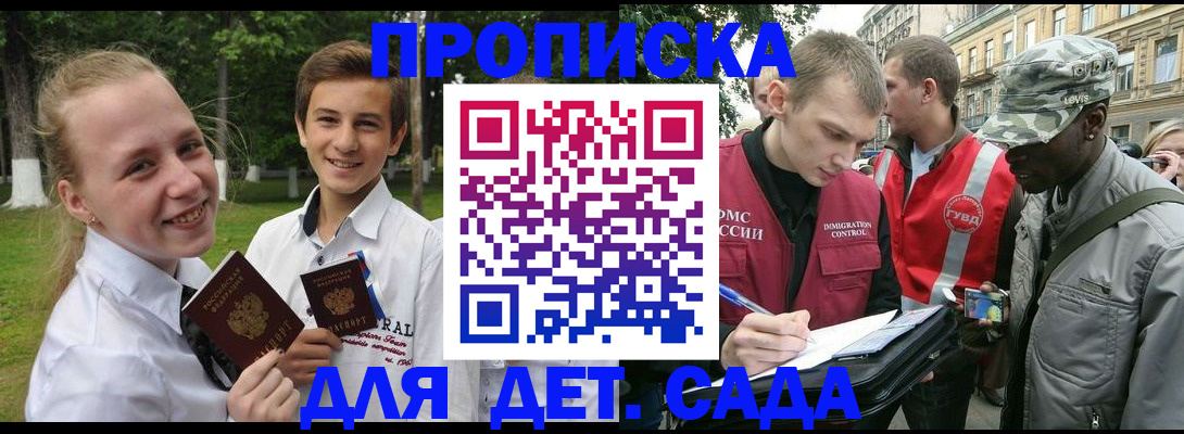 прописка 2025 в Суздали