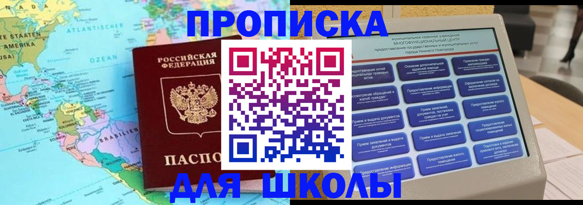 временная регистрация купить в Суздали